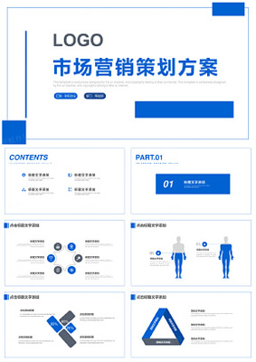 藍(lán)色商務(wù)運(yùn)動(dòng)風(fēng) 冬季企業(yè)營銷活動(dòng)策劃方案書
